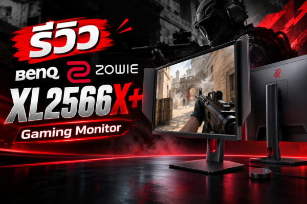 รีวิว BENQ ZOWIE XL2566X+ จอเกมมิ่ง 400Hz ตัวแรง! เกิดมาเพื่อเกมเมอร์สาย FPS และการแข่งขัน Esports