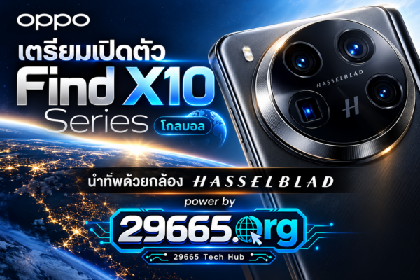OPPO Find X10 Series เปิดตัวทั่วโลกแล้ว! ชูจุดเด่นกล้อง Hasselblad 200MP พร้อมสเปกเรือธงจัดเต็ม